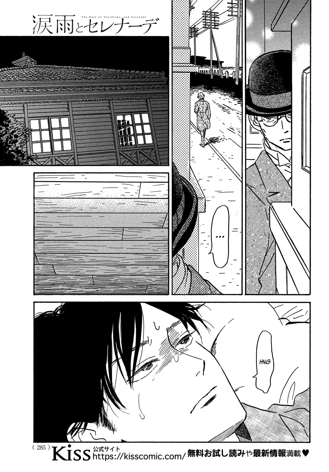 Read Namida Ame to Serenade chapter 55 image 25 on Lezhin