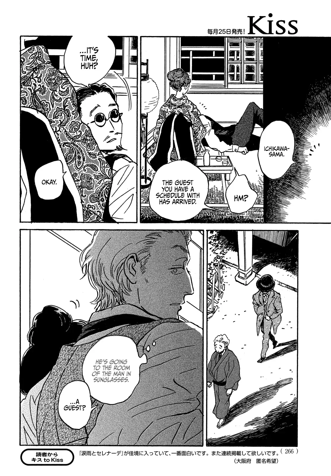 Read Namida Ame to Serenade chapter 55 image 6 on Lezhin