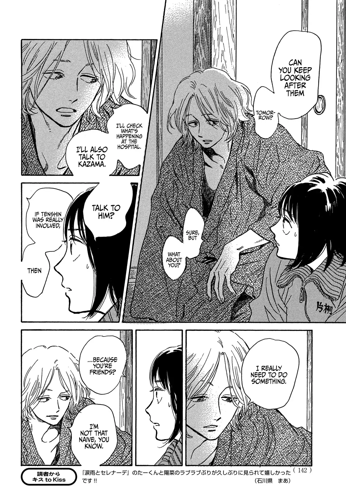 Read Namida Ame to Serenade chapter 56 image 11 on Lezhin