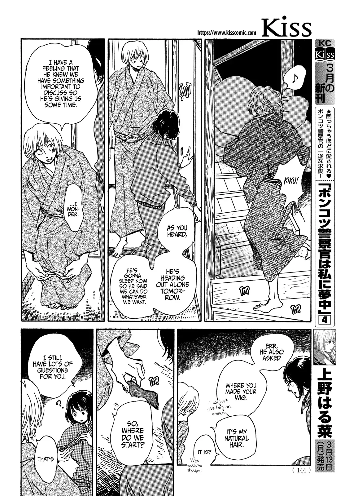 Read Namida Ame to Serenade chapter 56 image 13 on Lezhin