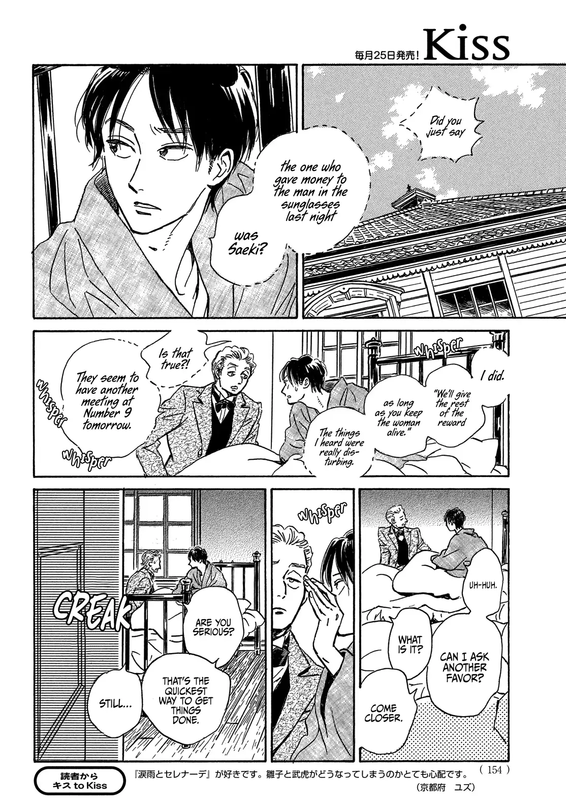 Read Namida Ame to Serenade chapter 56 image 23 on Lezhin