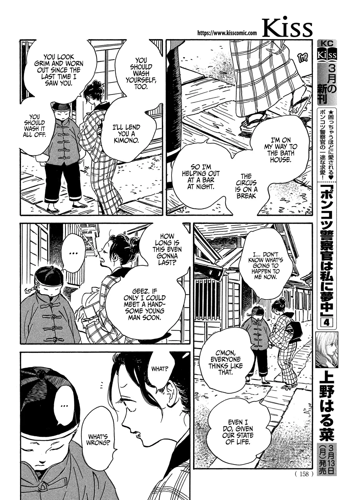 Read Namida Ame to Serenade chapter 56 image 27 on Lezhin