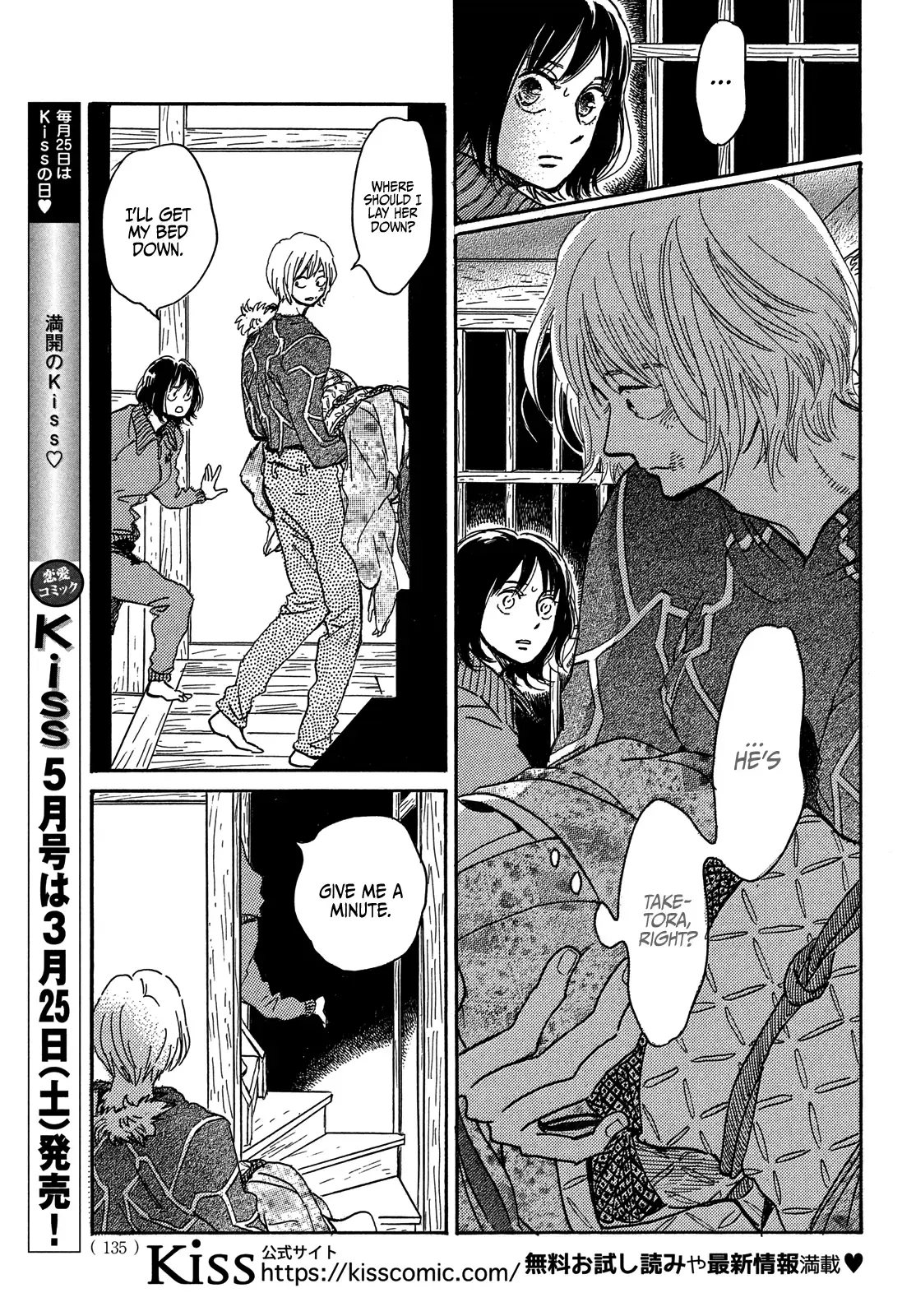 Read Namida Ame to Serenade chapter 56 image 4 on Lezhin