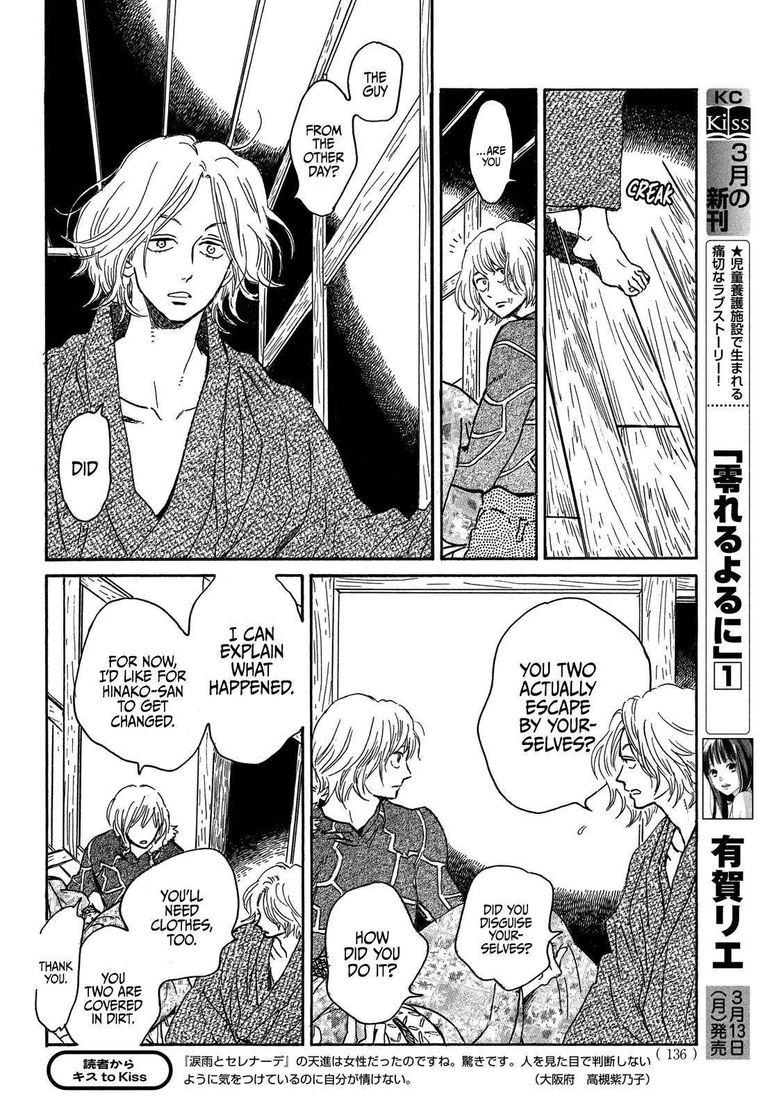 Read Namida Ame to Serenade chapter 56 image 5 on Lezhin