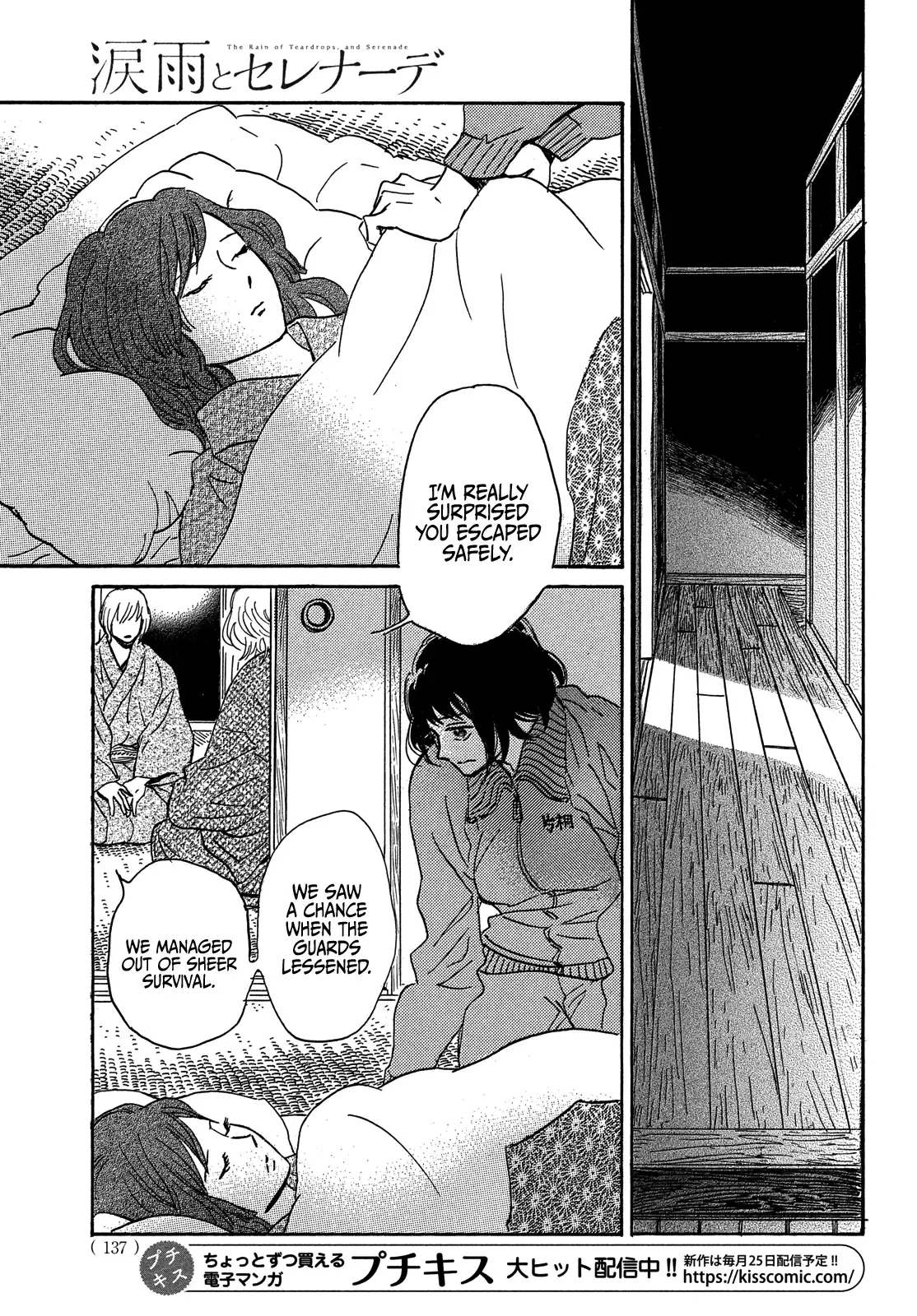 Read Namida Ame to Serenade chapter 56 image 6 on Lezhin