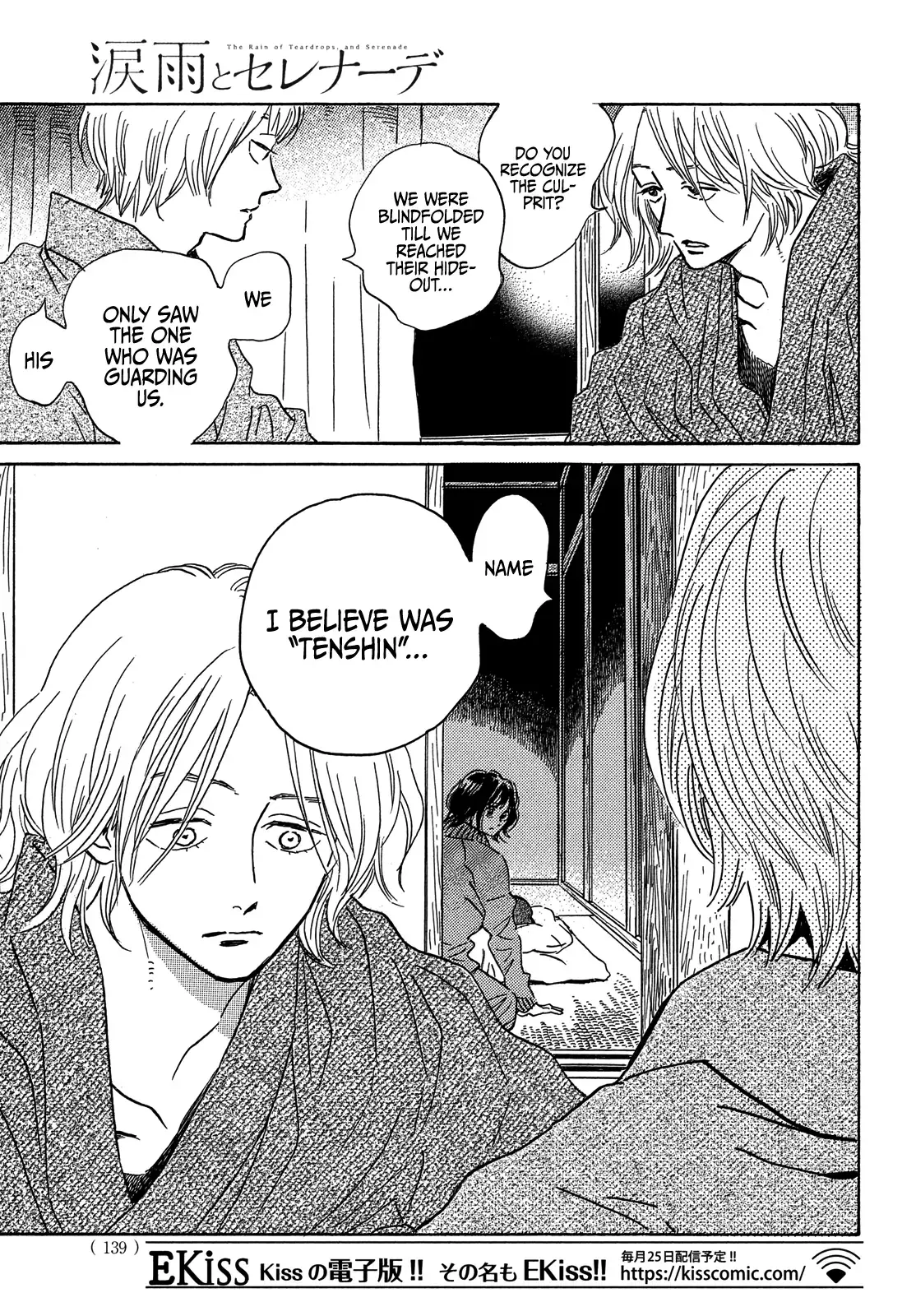 Read Namida Ame to Serenade chapter 56 image 8 on Lezhin