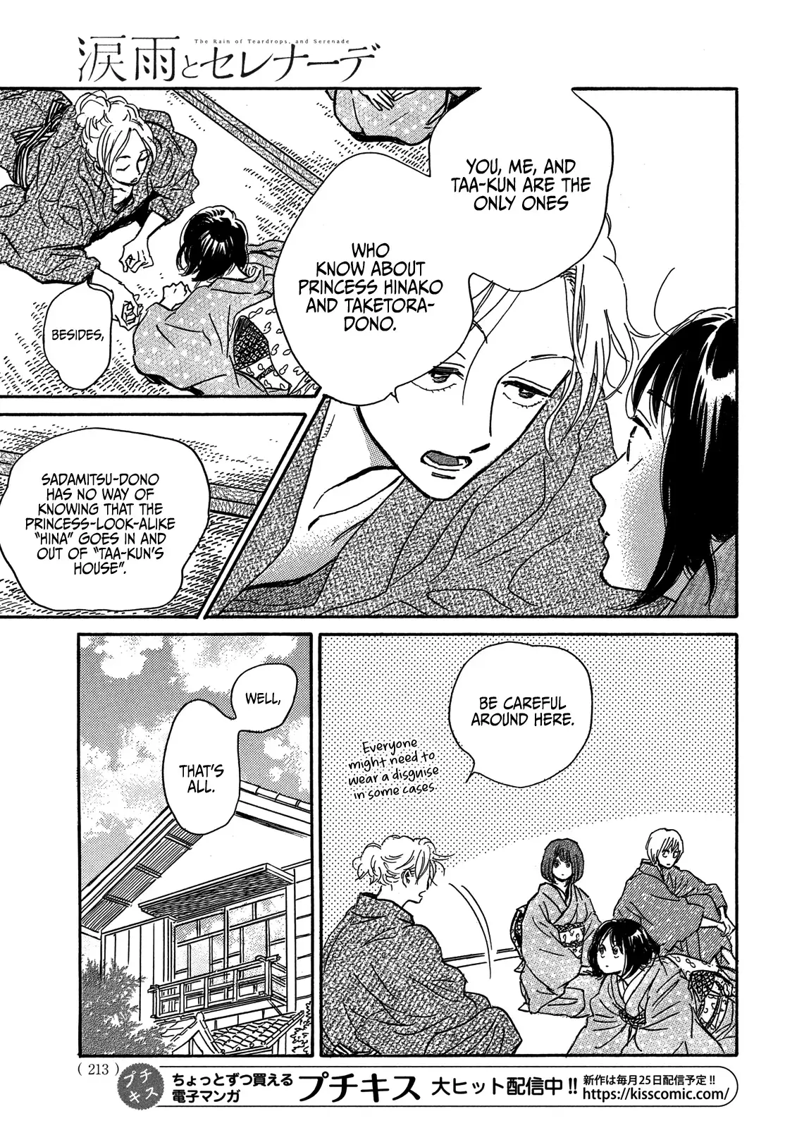 Read Namida Ame to Serenade chapter 57 image 16 on Lezhin