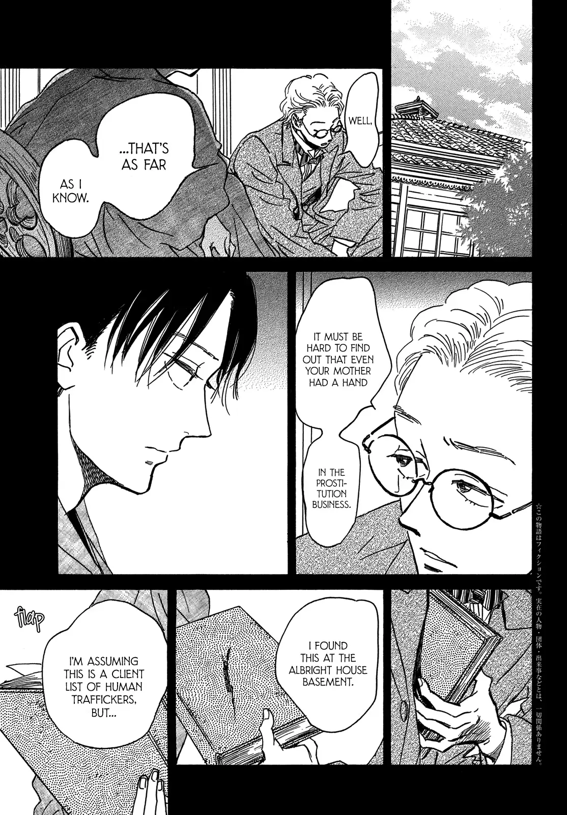 Read Namida Ame to Serenade chapter 57 image 4 on Lezhin