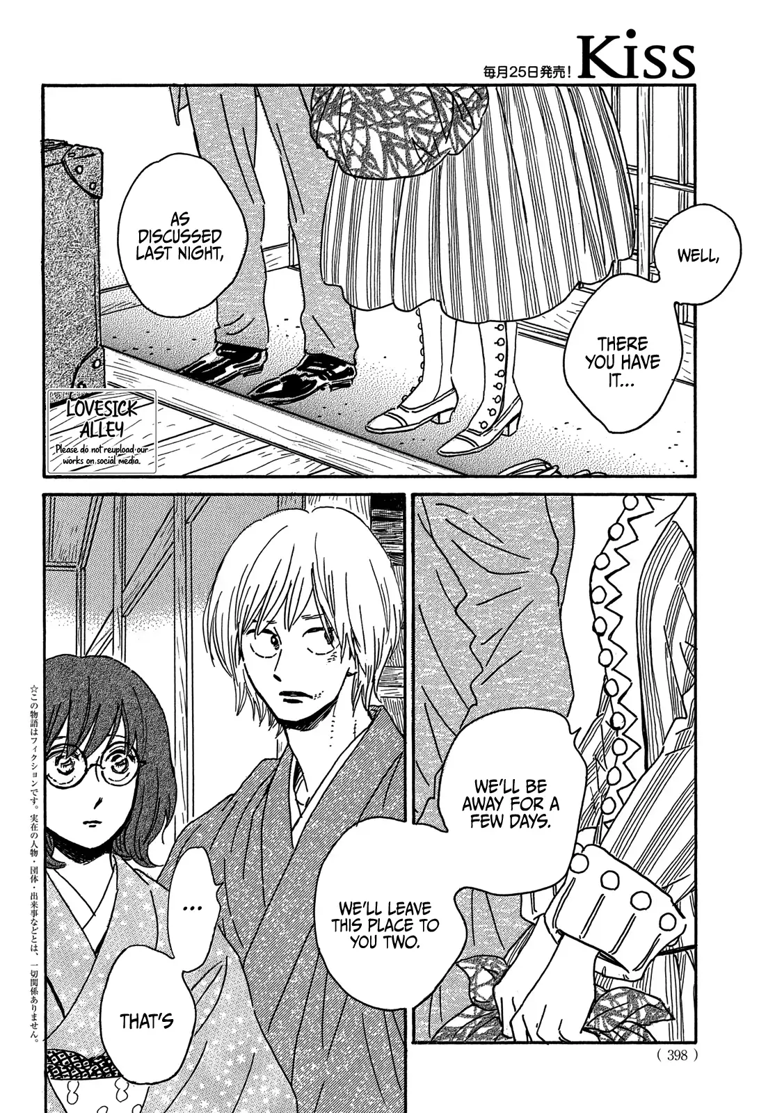 Read Namida Ame to Serenade chapter 58 image 3 on Lezhin