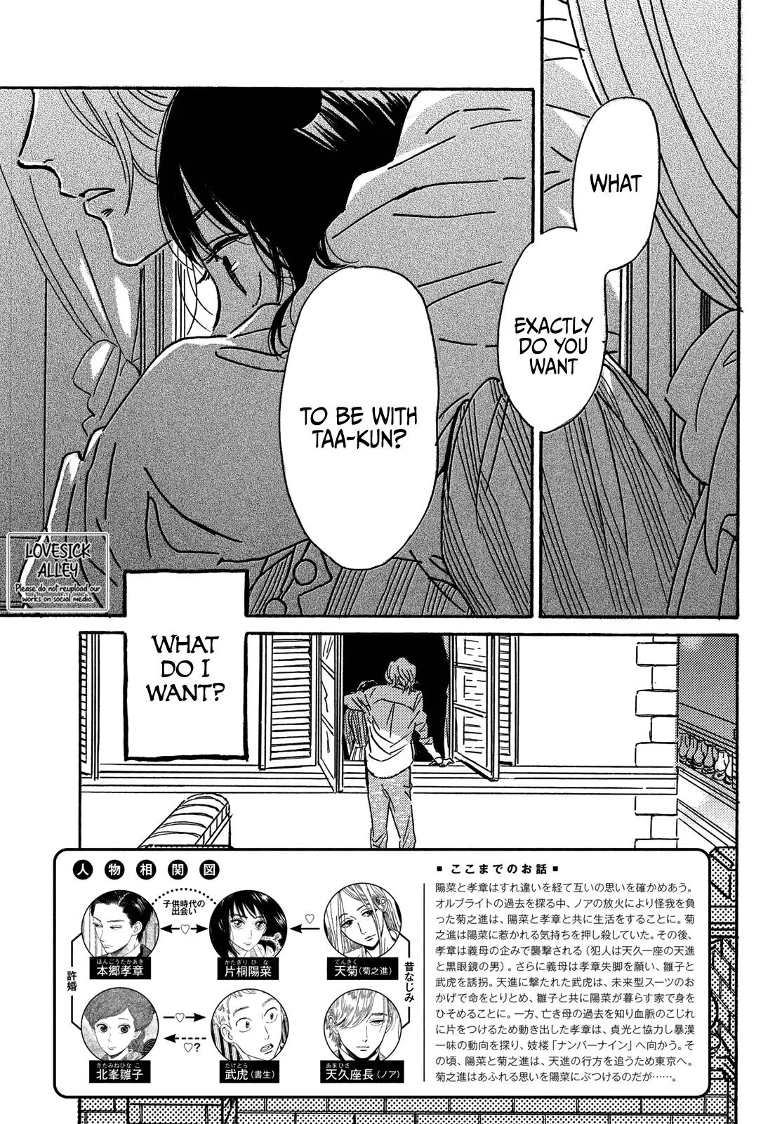 Read Namida Ame to Serenade chapter 59 image 3 on Lezhin