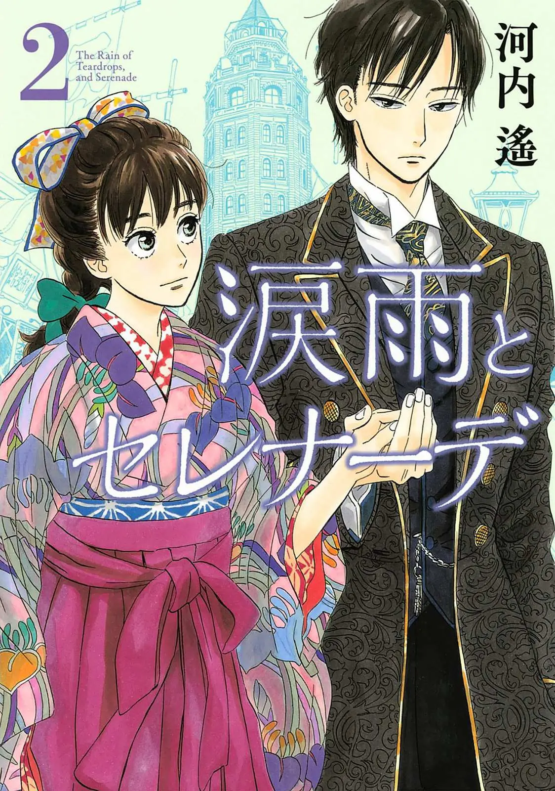 Read Namida Ame to Serenade chapter 6 image 1 on Lezhin