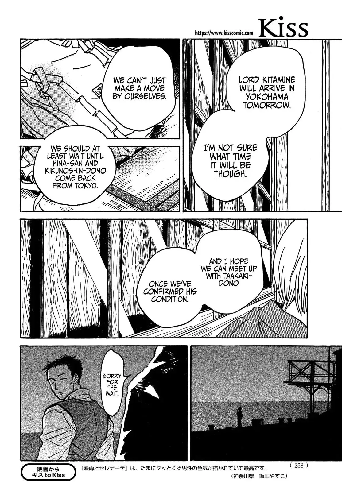 Read Namida Ame to Serenade chapter 61 image 29 on Lezhin