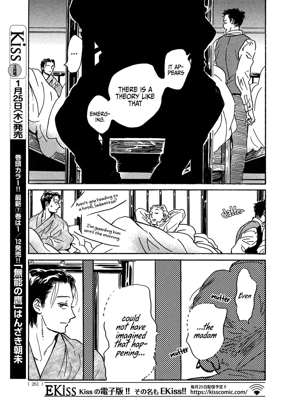 Read Namida Ame to Serenade chapter 61 image 32 on Lezhin