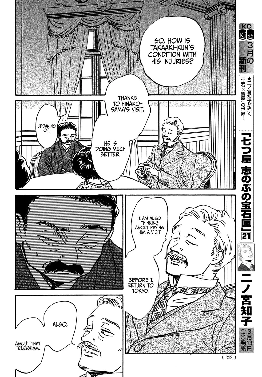 Read Namida Ame to Serenade chapter 62 image 25 on Lezhin