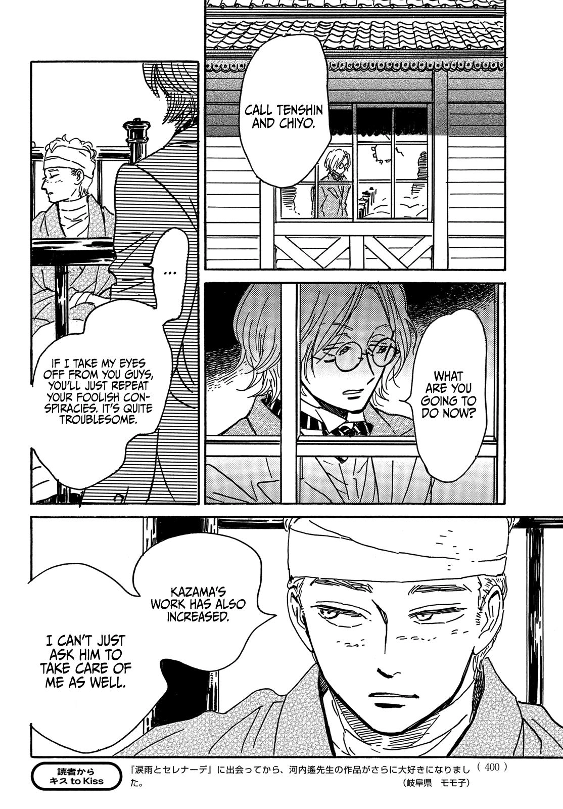 Read Namida Ame to Serenade chapter 64 image 10 on Lezhin