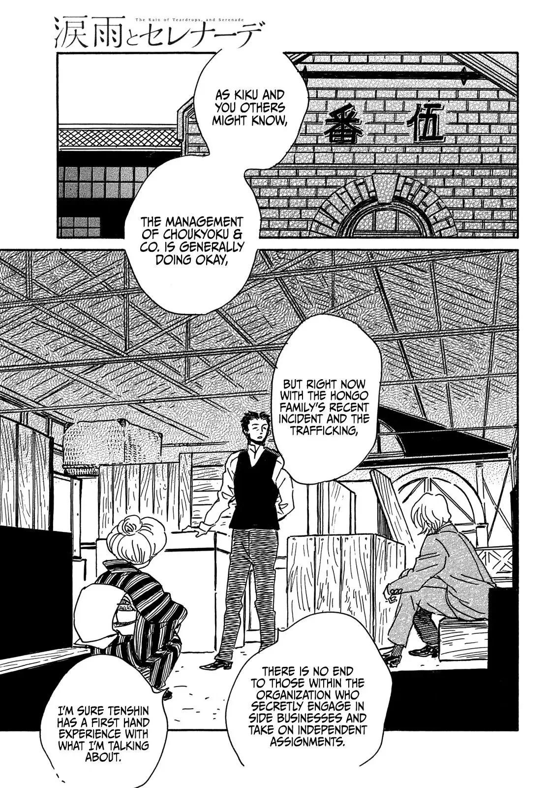 Read Namida Ame to Serenade chapter 64 image 29 on Lezhin