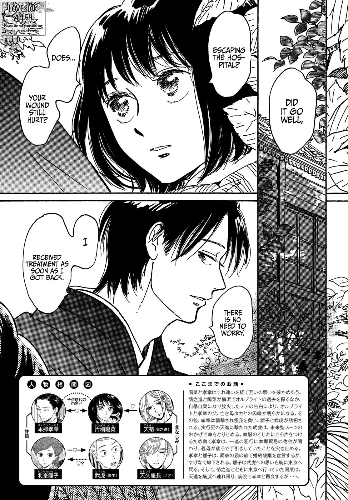 Read Namida Ame to Serenade chapter 64 image 3 on Lezhin