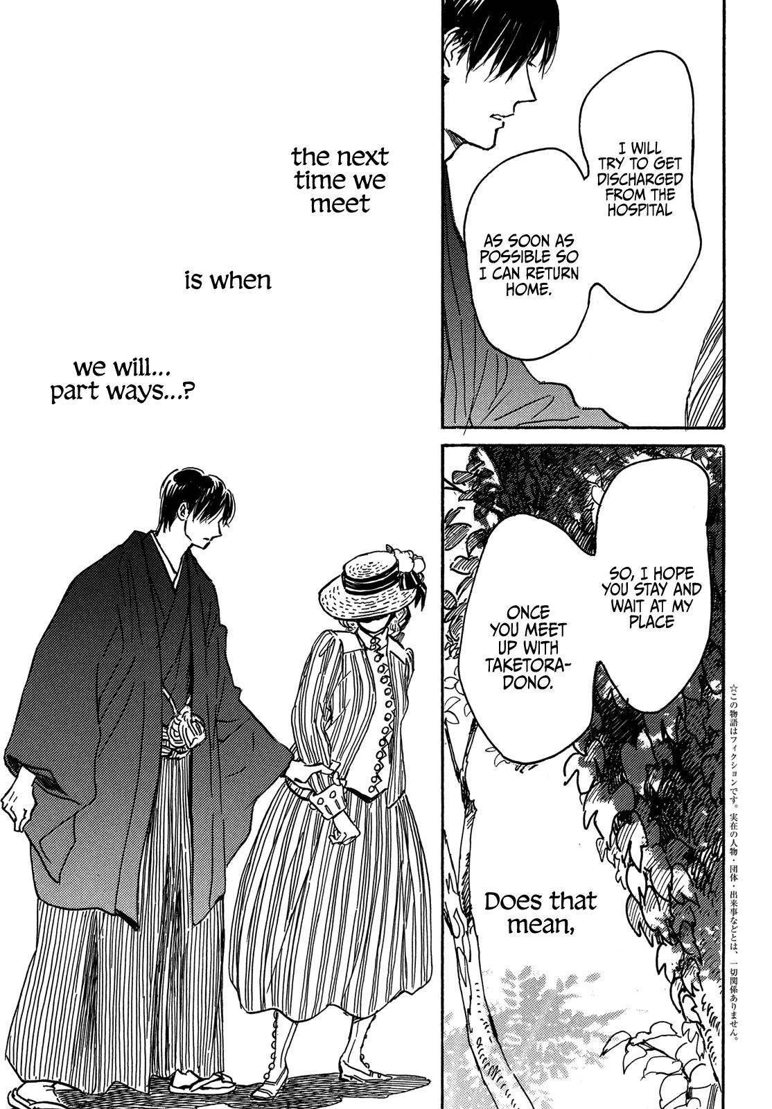 Read Namida Ame to Serenade chapter 64 image 5 on Lezhin