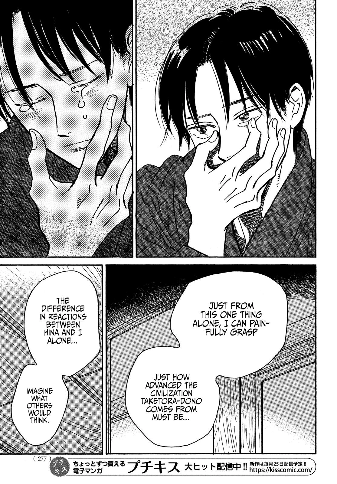 Read Namida Ame to Serenade chapter 65 image 16 on Lezhin