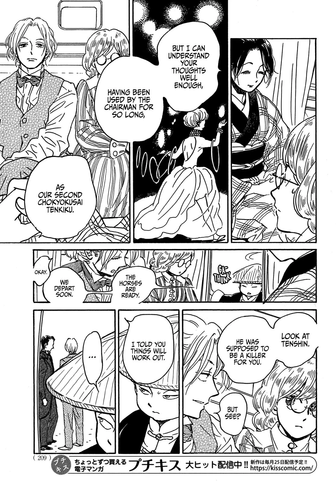 Read Namida Ame to Serenade chapter 67 image 11 on Lezhin