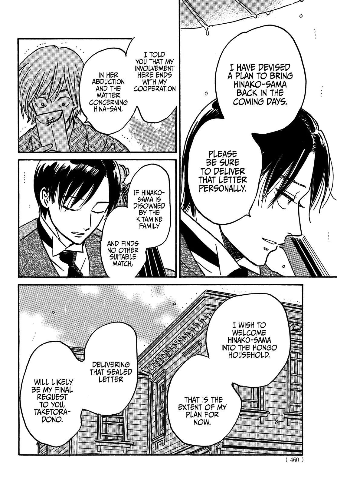 Read Namida Ame to Serenade chapter 70 image 12 on Lezhin