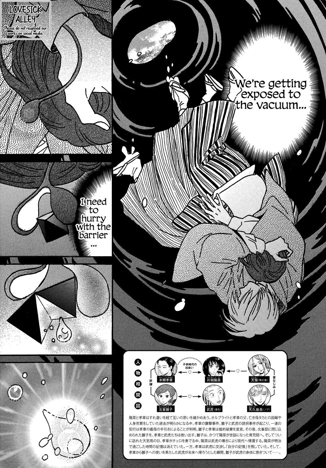 Read Namida Ame to Serenade chapter 71 image 2 on Lezhin
