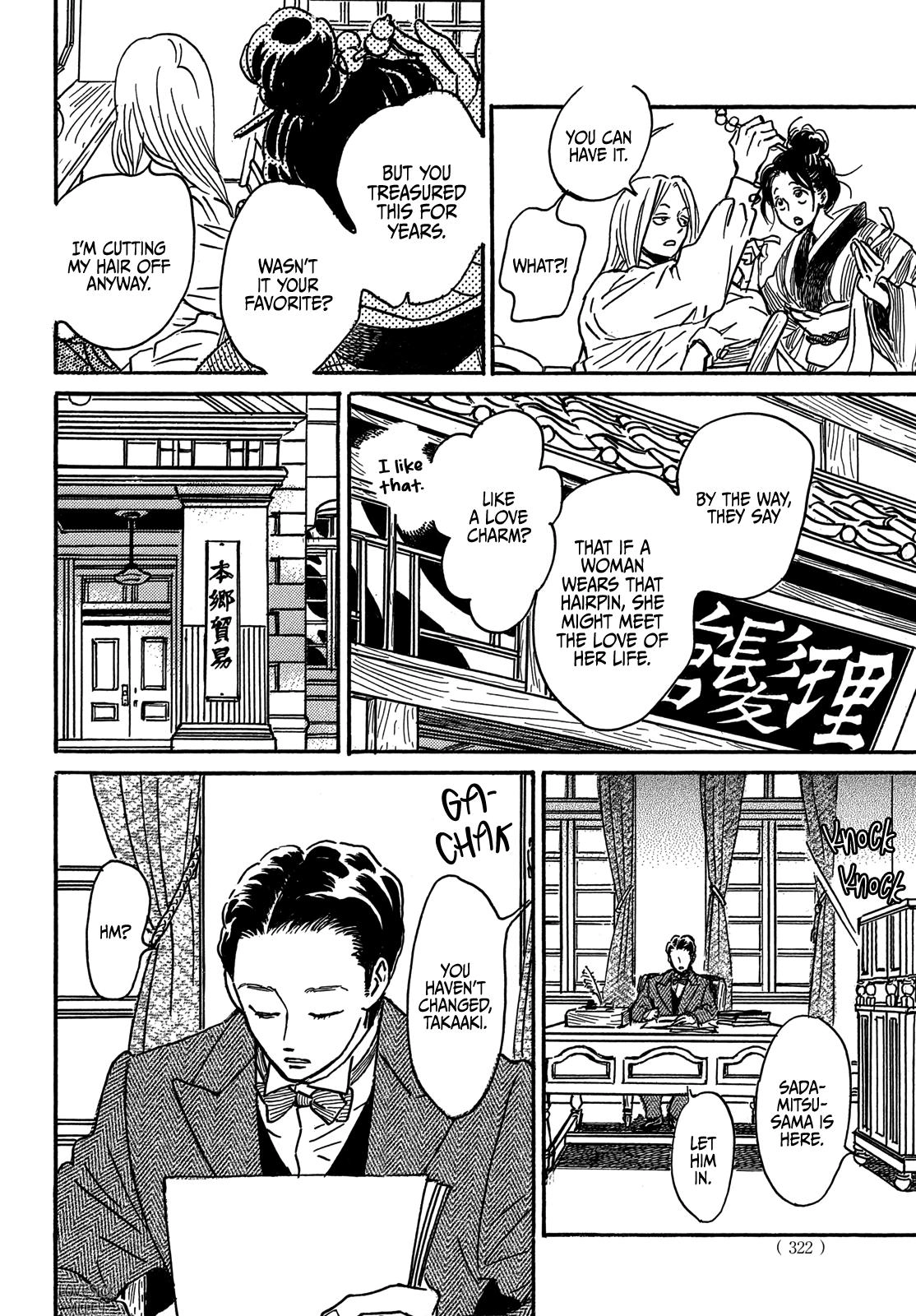 Read Namida Ame to Serenade chapter 73 image 8 on Lezhin