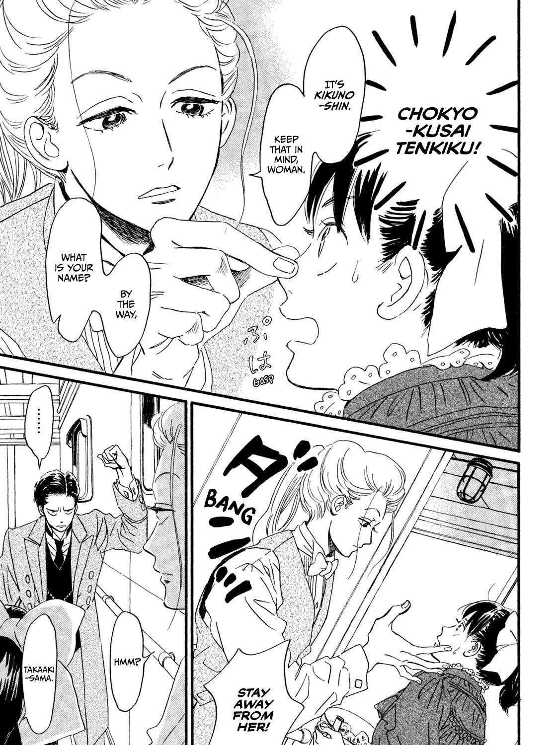 Read Namidaame to Serenade chapter 13 image 25 on Lezhin
