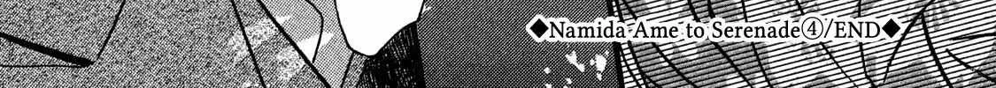 Namidaame to Serenade Chapter 23 page 79 - 