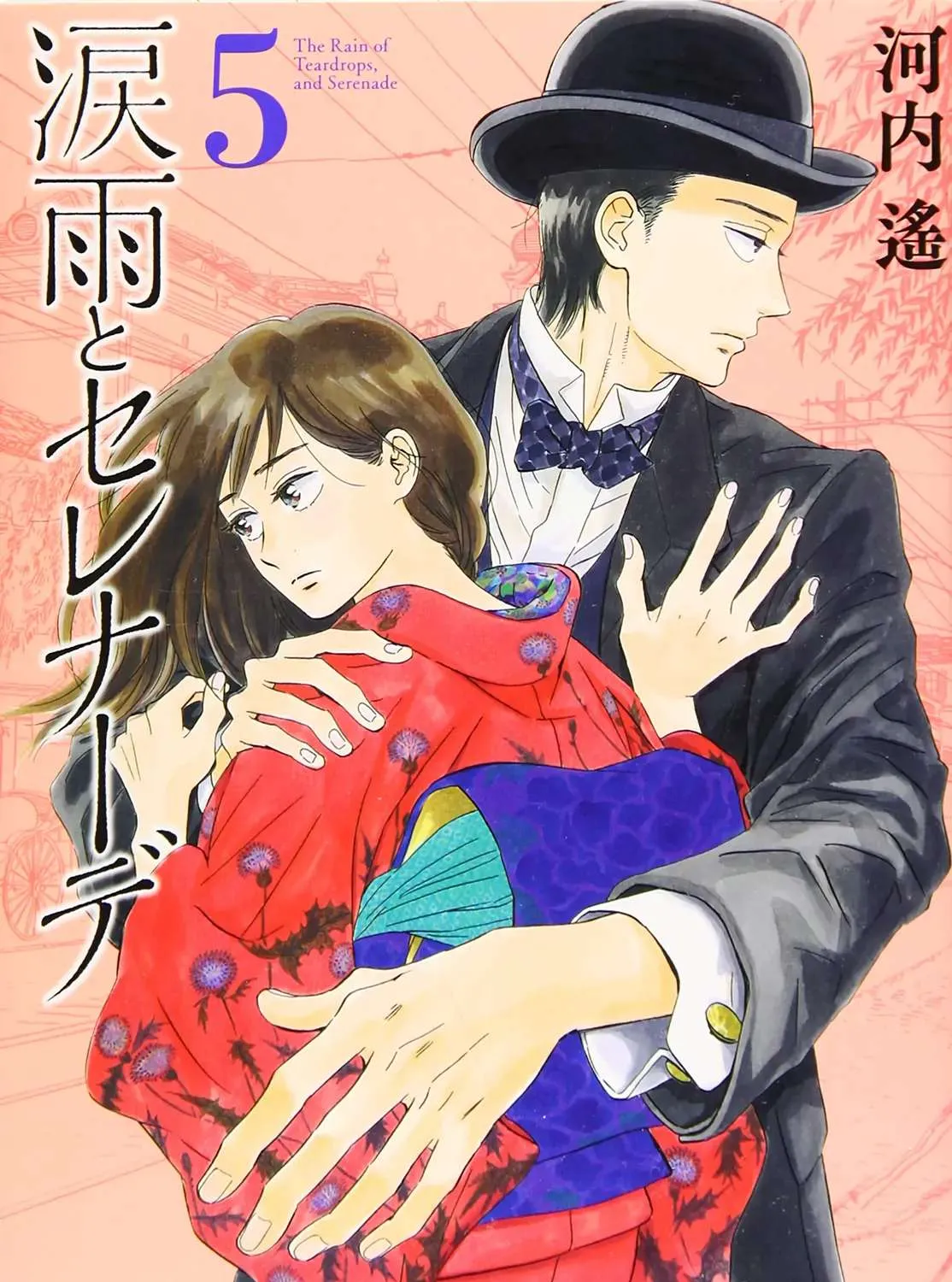 Namidaame to Serenade Chapter 24 page 2 - 