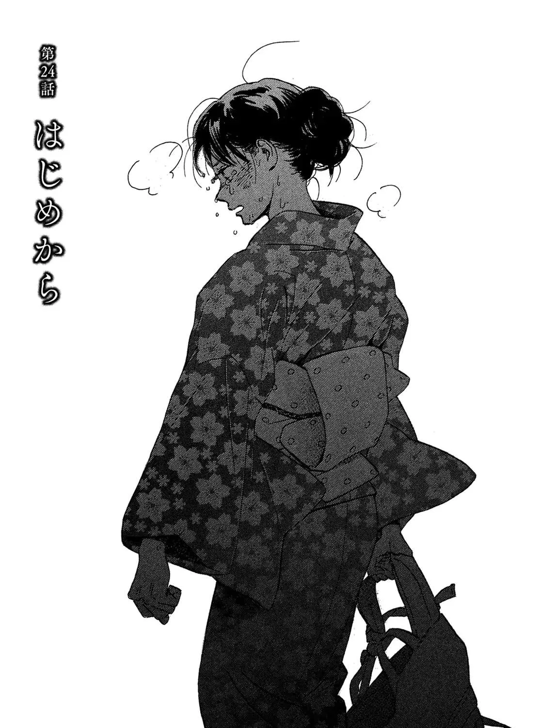 Namidaame to Serenade Chapter 24 page 5 - 