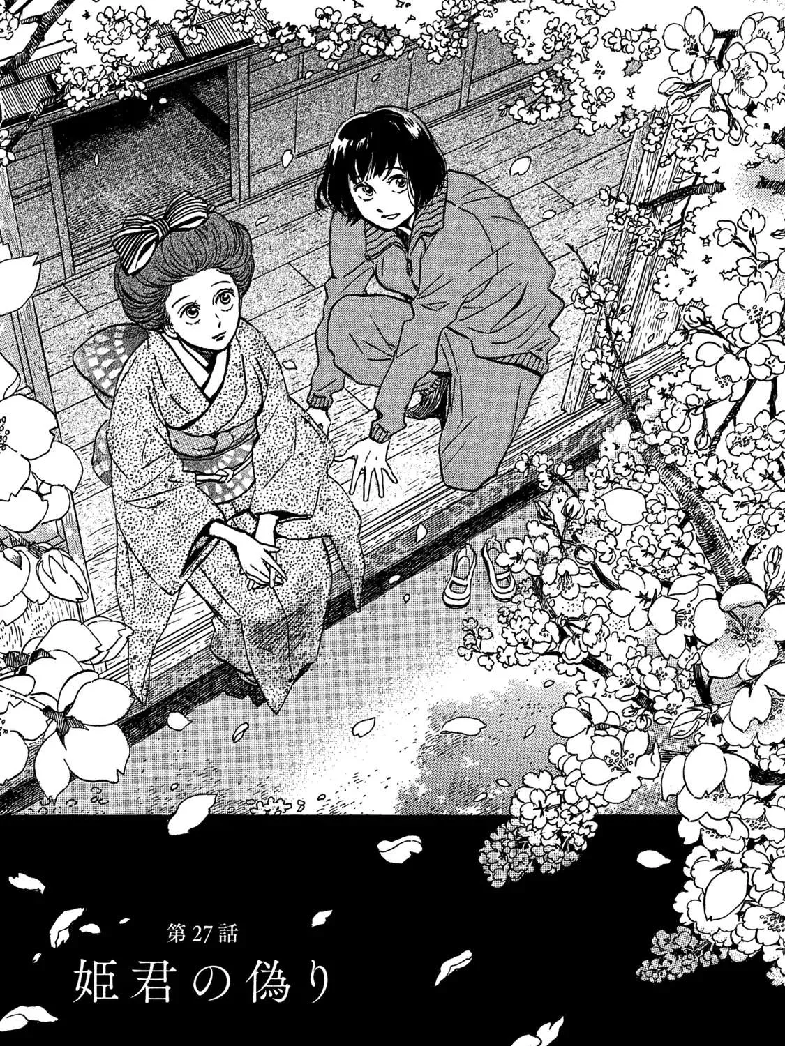 Namidaame to Serenade Chapter 27 page 2 - 
