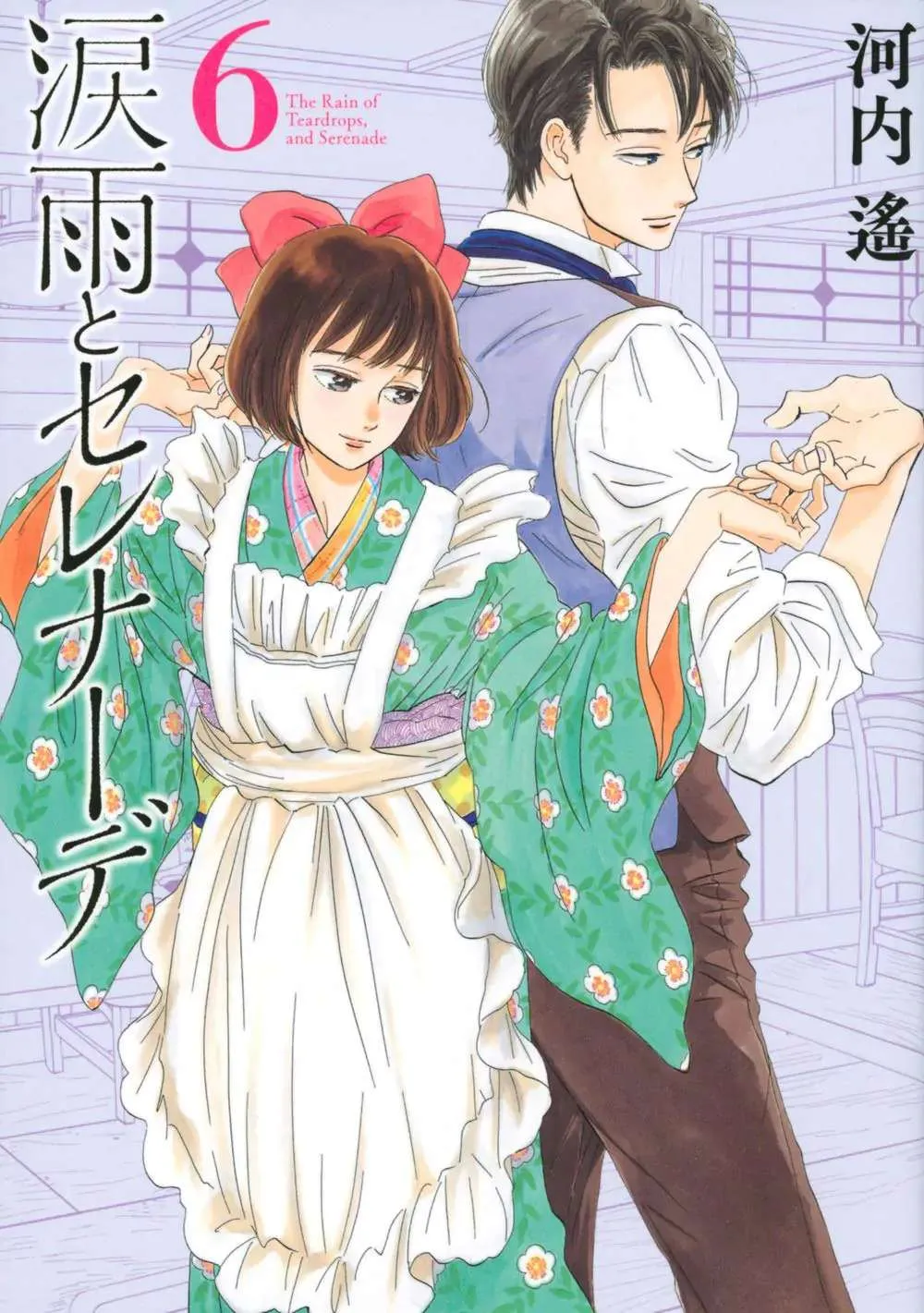 Namidaame to Serenade Chapter 29 page 2 - 