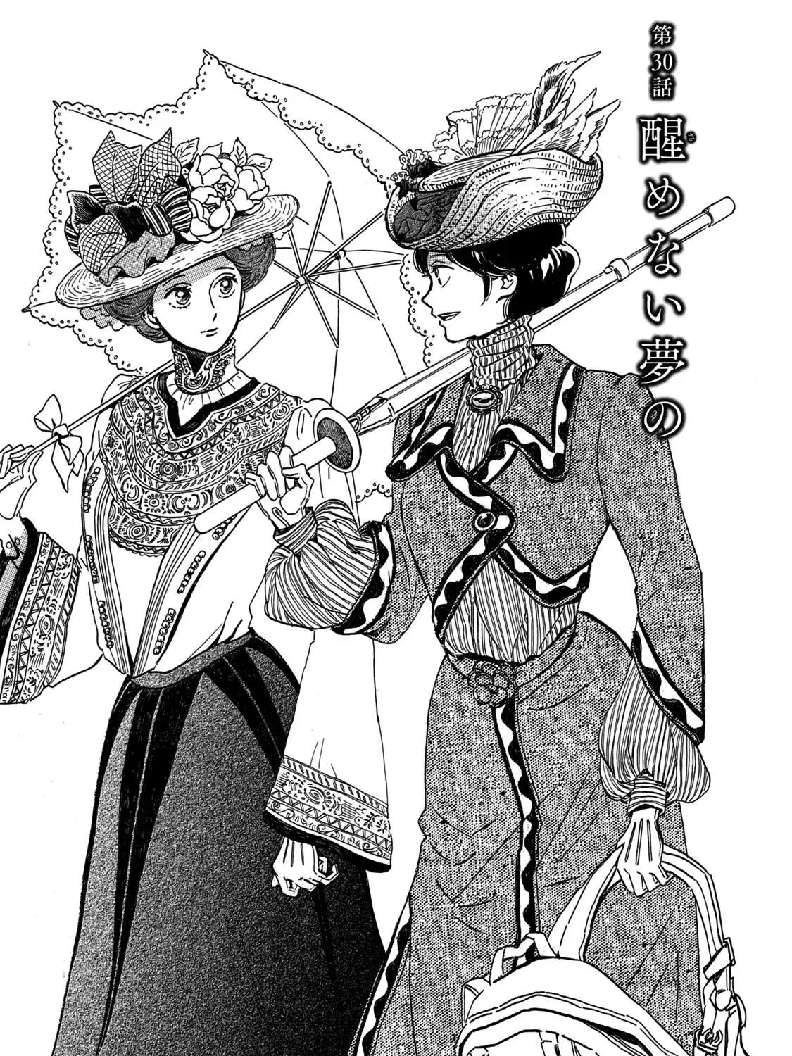 Namidaame to Serenade Chapter 30 page 2 - 