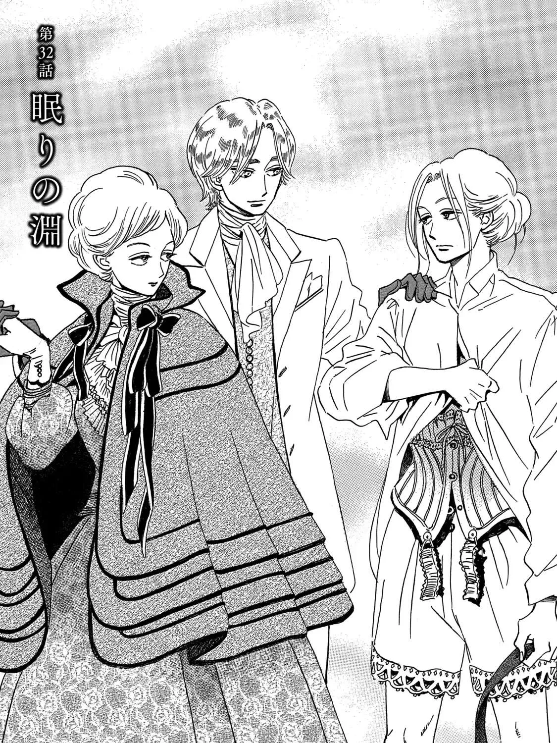 Namidaame to Serenade Chapter 32 page 2 - 