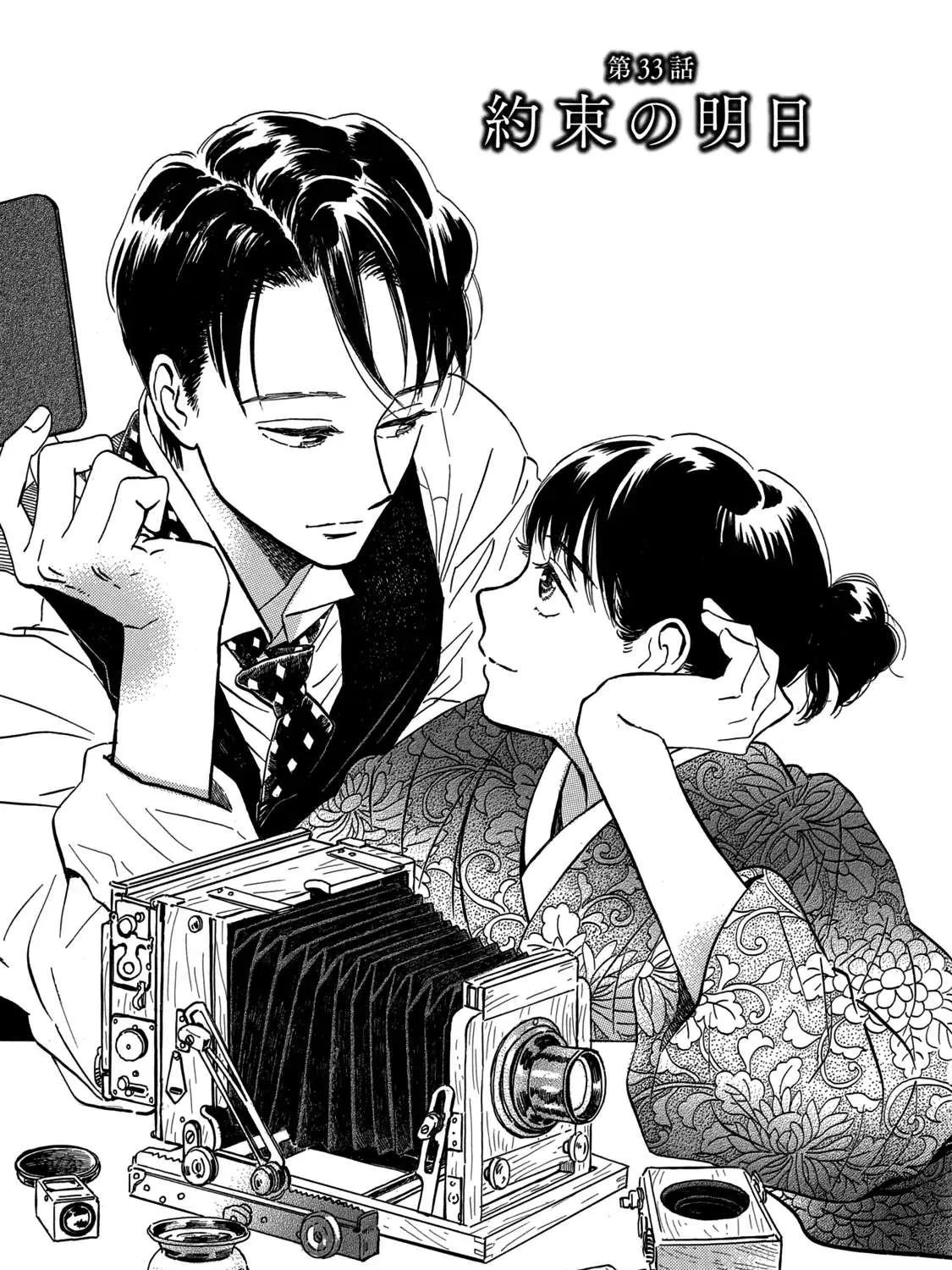 Namidaame to Serenade Chapter 33 page 2 - 