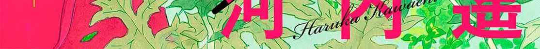Namidaame to Serenade Chapter 34 page 6 - 