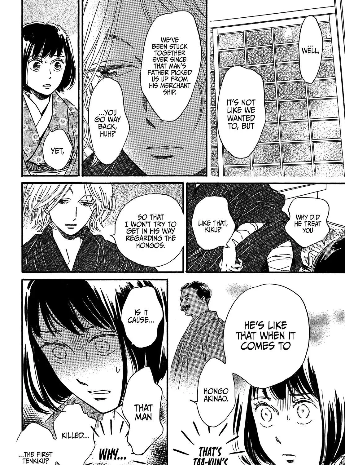 Namidaame to Serenade Chapter 35 page 37 - 