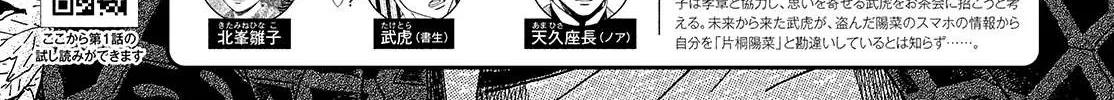 Namidaame to Serenade Chapter 36 page 3 - 