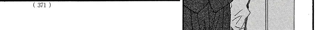 Namidaame to Serenade Chapter 36 page 24 - 