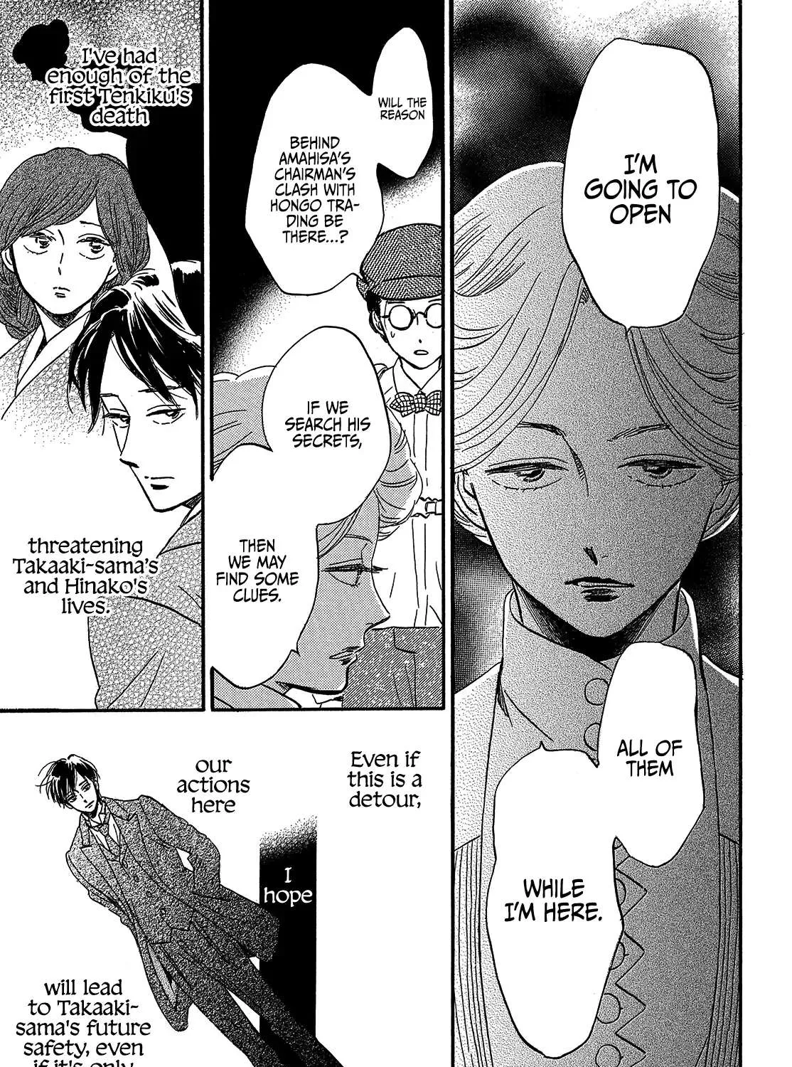 Namidaame to Serenade Chapter 37 page 19 - 