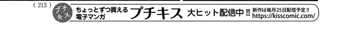 Namidaame to Serenade Chapter 37 page 36 - 