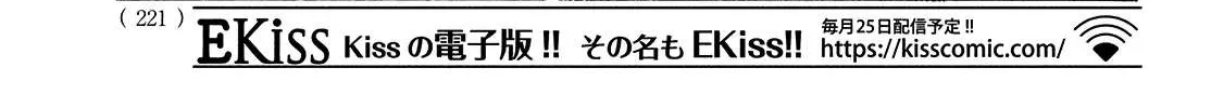 Namidaame to Serenade Chapter 37 page 52 - 