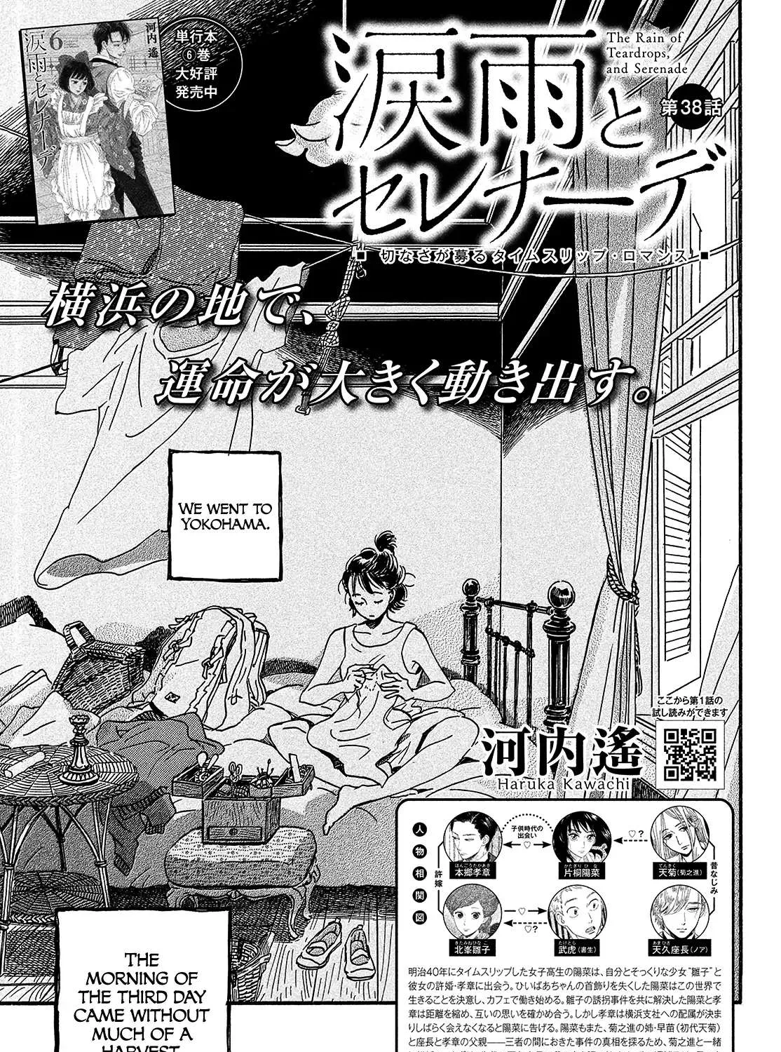 Namidaame to Serenade Chapter 38 page 3 - 