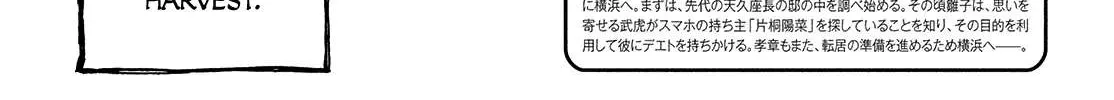 Namidaame to Serenade Chapter 38 page 4 - 