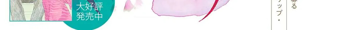 Namidaame to Serenade Chapter 39 page 5 - 