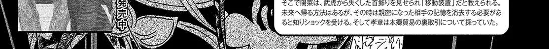 Namidaame to Serenade Chapter 40 page 3 - 