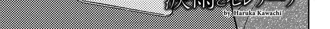 Namidaame to Serenade Chapter 41 page 4 - 