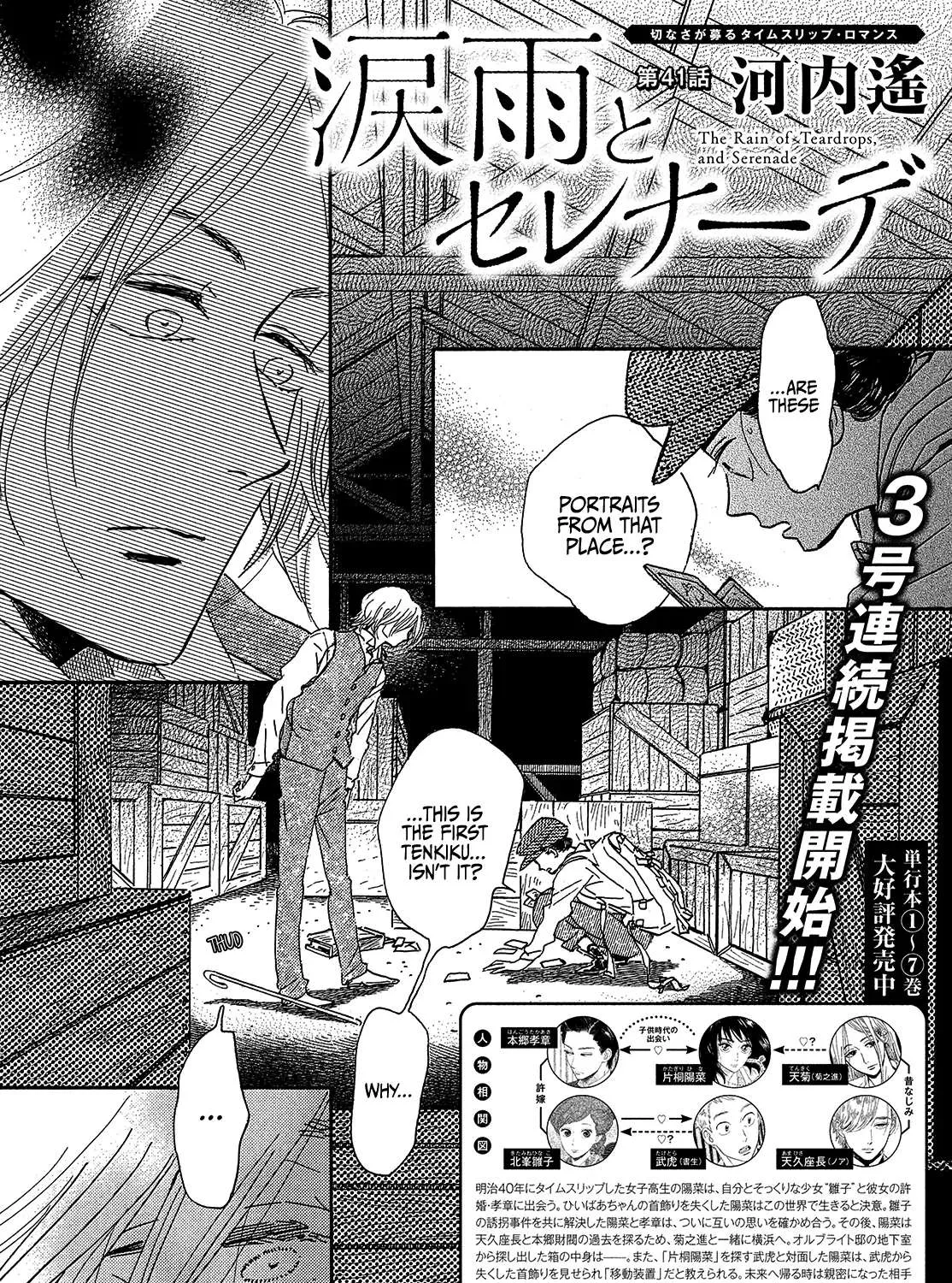 Namidaame to Serenade Chapter 41 page 5 - 