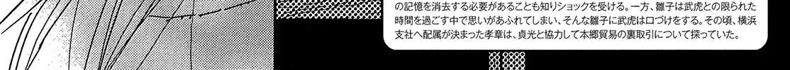 Namidaame to Serenade Chapter 41 page 6 - 